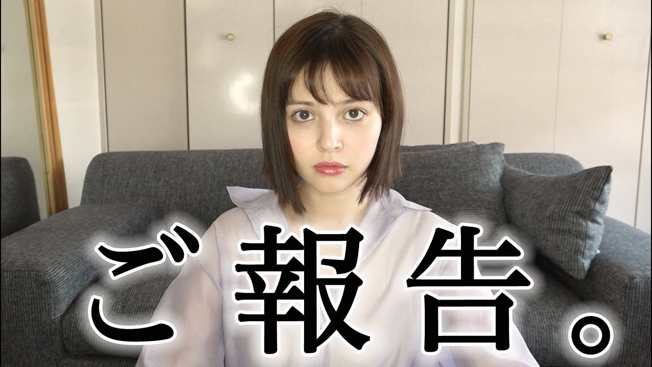 ご報告 加藤ナナから皆様にお伝えしたいことがあります Youtube