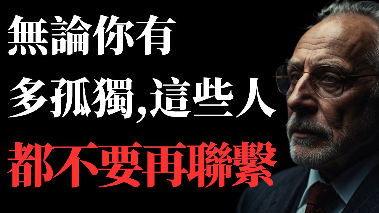 人生苦短，都是過客。退休之後，更應該只把時間放在重要的事情上。