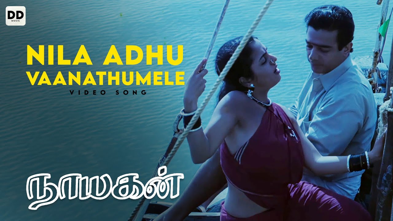 Nila adhu vaanathumele lyrics