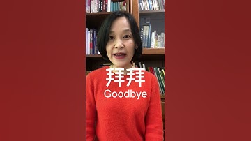 "Goodbye" in Mandarin Chinese