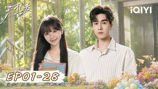 Binge it All~💍Tian Xiwei & Hu Yitian From First Love To Forever! 💘|Genius Girlfriend天才，女友|iQIYI screenshot 3