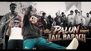 PALUN JAIL BARACH | पळून जाईल बाराच |  | VAIBHAV CHAVAN & KRISHNA WAGHMARE | SARWADE SAMYAK