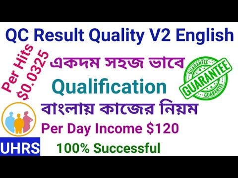 QC Result Quality V2 English Qualification Bangla | কাজের নিয়ম | UHRS Bangla