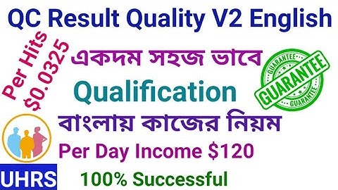 QC Result Quality V2 English Qualification Bangla | কাজের নিয়ম | UHRS Bangla