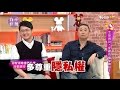 邰智源、邰靖 家裡有個學霸兒子！怎麼做到？小燕有約 20170504 (完整版)