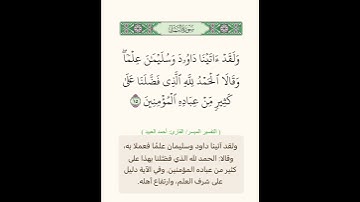 القارئ أحمد العبيد @