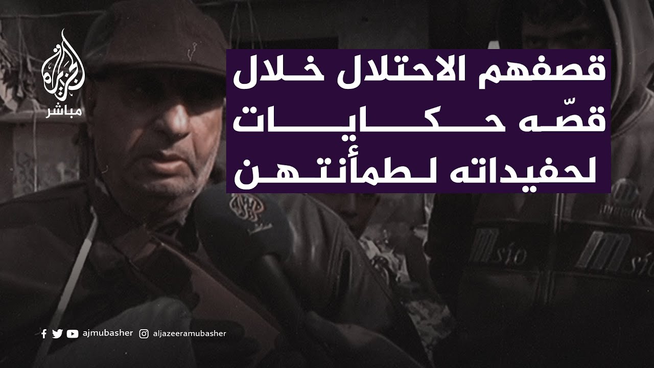 "كنت بحكي قصص لحفيداتي لحتى يطمئنوا وفجأة صرنا تحت الركام"..