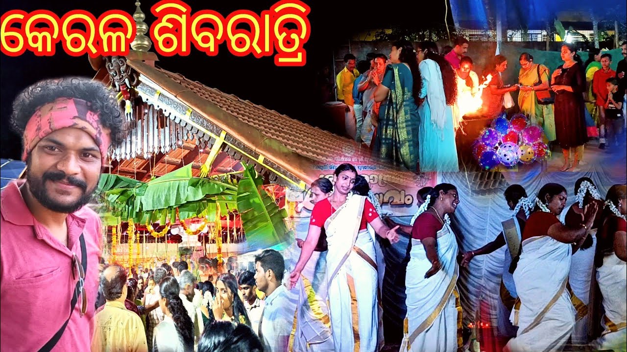 Manathavady Shivaratri2023|India Hindu festival|Kerala folk dance|Kaniyaram Tmpl|Vaderi Shiva Temple