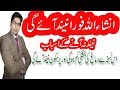 Neend Na Aane Ka Asan Gharelu Desi Ilaj Insomnia Treatment In Urdu In Hindi 