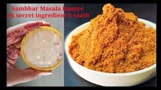 how to make sambar Masala recipe | Jain Sambhar Masala | Sambar powder | Homemade jain sambar masala