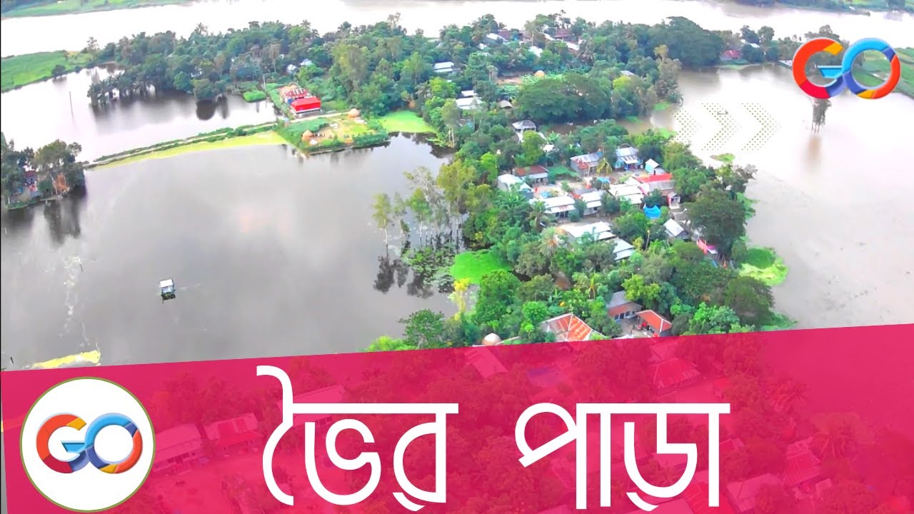 The Most Beautiful  Bhoir Para Village