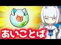 あいことば入力してみた【妖怪学園Y～ワイワイ学園生活】来星ナユに勝つとどうなる？？   Yo-kai Watch