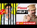 Savdhan 😱 Ho Jao | Please Help ||