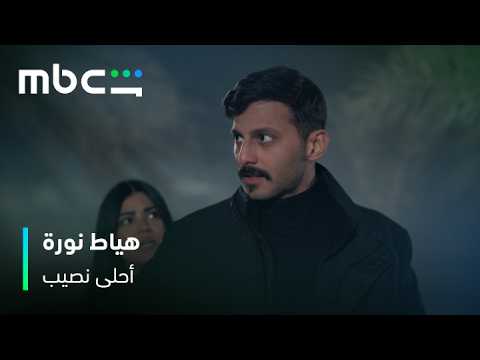 صوت الذيب يفضح هياط نورة.. أهم شيء طقطقة راكان