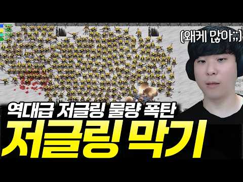 엄청난 저글링 물량을 협동해서 막아보자 [저글링 막기]