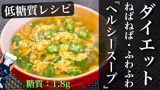 Egg and okra soup