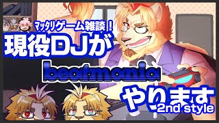 【雑談ゲーム配信】副村長のﾏｯﾀﾘゲーム雑談！#21【村おこし系Vtuber】