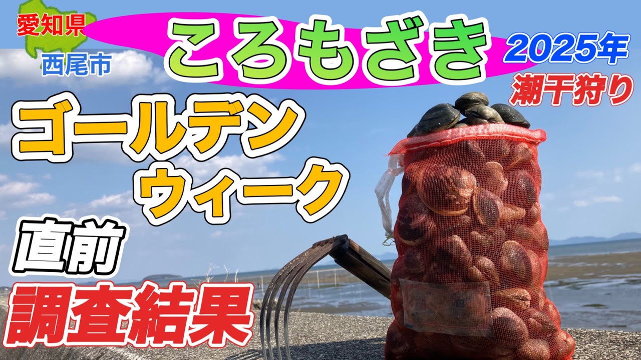 水産資源不足のため、4月30日以降は開催中止とします。
