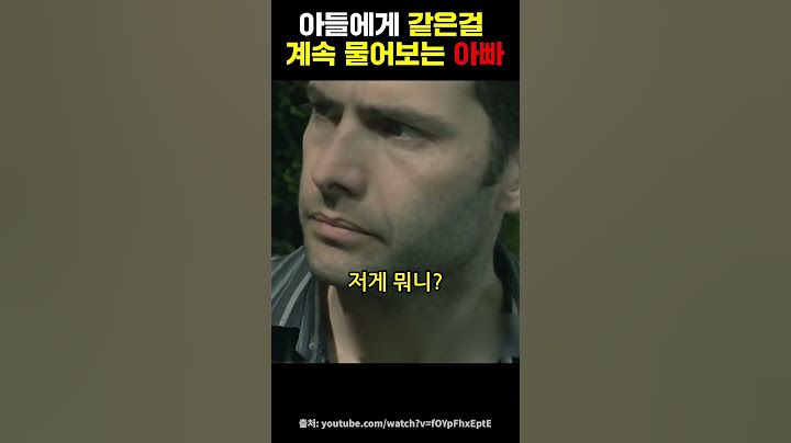 아들에게 계속 같은 걸 물어보는 아빠 #아빠 #아들 #가족 #감동 #반전 #shorts