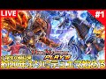 【デュエプレ】小学生時代以来、約20年ぶりくらいにデュエマ始めます((( #1
