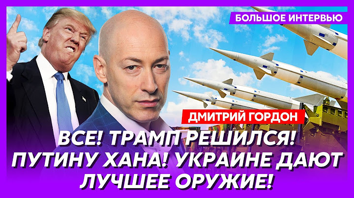 Gordon. Right now! A harsh response for Kyiv! A blow to the Russian Foreign Ministry! Lavrov and ...