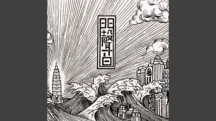 太阳 - 天天要闻