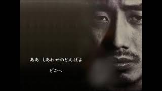 Video thumbnail of "長渕剛／とんぼ　≪歌詞≫　（1989年）"