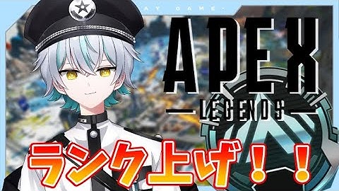 【apex 】プラチナ帯！！盛れる気がする。気がするだけ。【天宮はこ/VTuber】