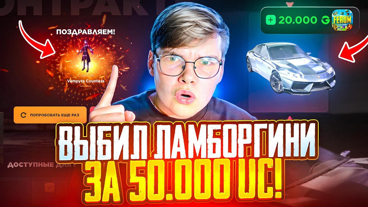 💸 ВЫБИЛ ЛАМБОРГИНИ за 50.000 UC на GGSTANDOFF 😱😱 ЗАДЕПАЛ 20.000₽ на ГГСТАНДОФФ 🔥