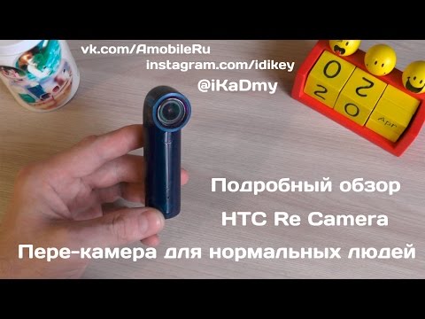 Videó: Hogyan Telepítsünk Alkalmazásokat A HTC-re