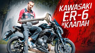 видео: Kawasaki ER-6 и обрыв клапана картинка: Kawasaki ER-6 и обрыв клапана