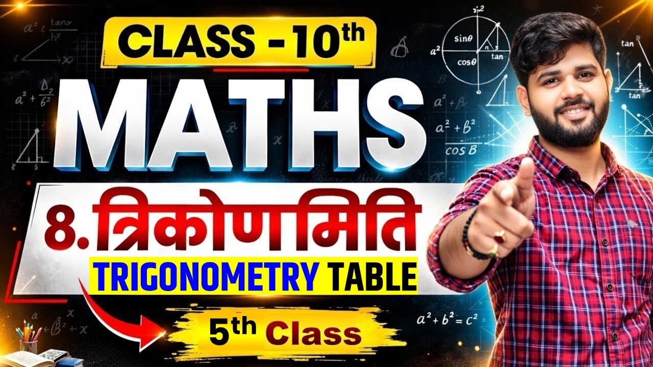 Class 10 Maths Chapter 8 Trigonometry Value Chart।। Full Explanation | 5th Class | NCERT Class 10
