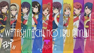 Video thumbnail of "Watashitachi No Iru Riyuu - Shoujo☆Kageki Revue Starlight「AMV」| Sub Español"