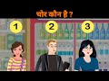 च र क न ह Detective Mehul Paheli L Hindi Paheliyan With Answer L Hindi Riddles L mp3