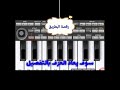 تعلم عزف رقصة البطريق بالفصيل 