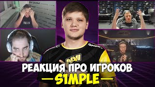 РЕАКЦИЯ ПРО ИГРОКОВ НА ИГРУ СИМПЛА! FPL ИГРОКИ В ШОКЕ ОТ S1MPLE.