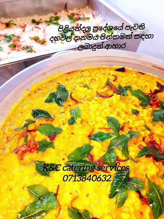 #viralvideo #catering #food #srilankawedding #srilanka