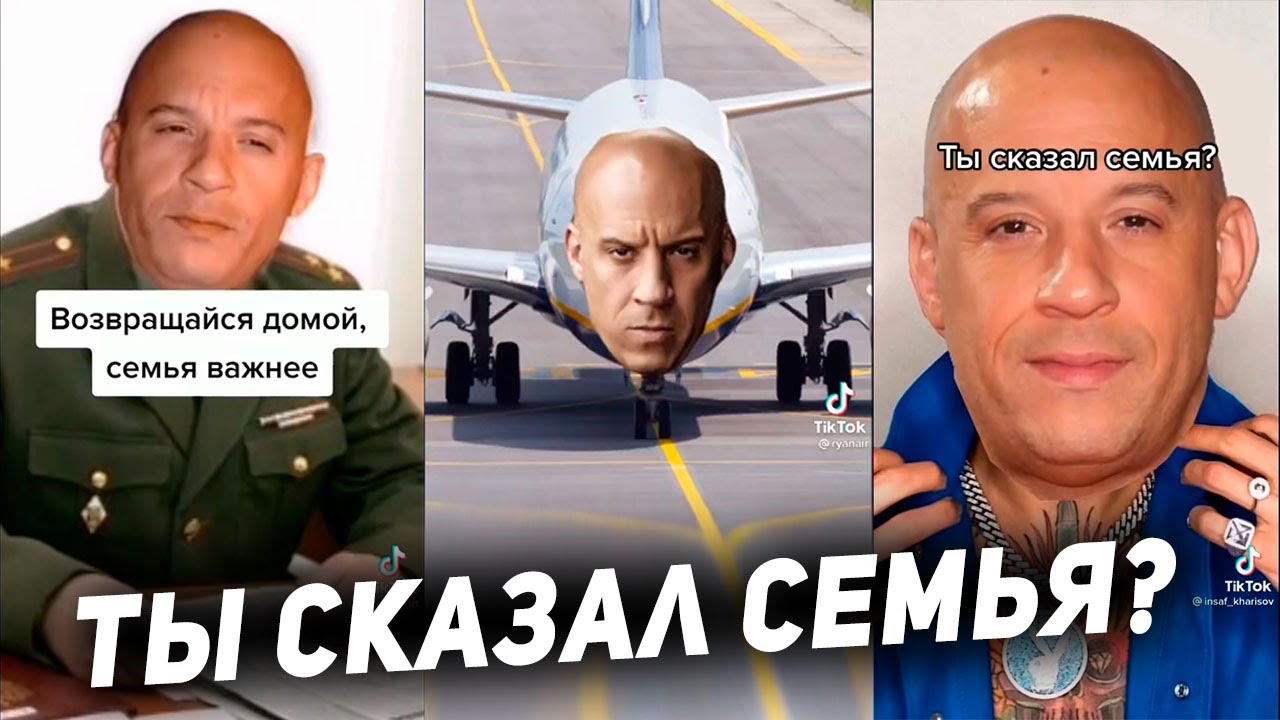 Family meme. Ты сказал семья. Ты сказал семья Мем. Доминик семья мемы. Торетто семья мемы.