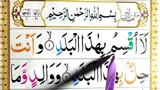 Surah Al-Balad Full || Surah Balad with HD Text || Quran For Kids | Quran For Childrens | Quran Host