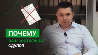 ПОЧЕМУ В 2022 г АННУЛИРУЮТ СЕРТИФИКАТЫ СООТВЕТСТВИЯ