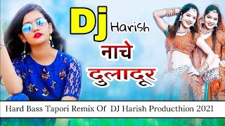 Nache Duala Dul Nache Dula Dul Re {Cg Ut Bass Dance Mix} Hardi Special Dj Harish And Dj KaMaL