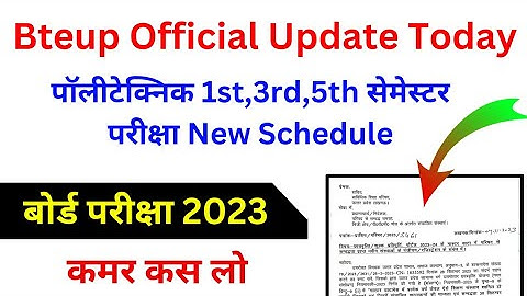 Bteup Odd Semester Exam 2023 date | Polytechnic Odd Semester Exam 2023 | bteup latest news today