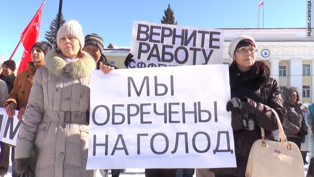 Против голода. Бедность и безработица. Нищета в России. Бедность и безработица в России. Бедность в России.