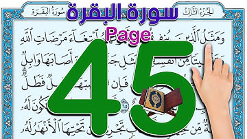 سورة البقرة صفحة 45 | The Noble Quran