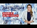 День памяти трагедии Бабьего Яра: чему нас учит история?   — «Дистанция» – 29 сентября