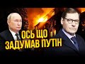 ❗️ЖИРНОВ: У Кремлі НАЗВАЛИ НАСТУПНУ МЕТУ! Києву варто попрацювати. Сєчін перебрав з наркотою