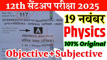 Physics 19 November Class 12th Sent Up Exam Original Paper 2025 | 12th physics sent up exam paper