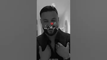 سنييت لكونطرا معاك مانديرش من موراك مشاهير تيك توك الكتابة على الفيديوهات Mp تصميمي Rai 