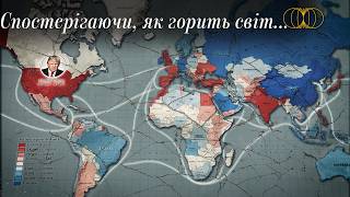 Тотальна торговельна війна між США та Китаєм