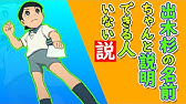 のび太の学校の先生の名前知ってる ドラえもん雑学 Youtube のび太の学校の先生の名前知ってる ドラえもん雑学 Youtube
